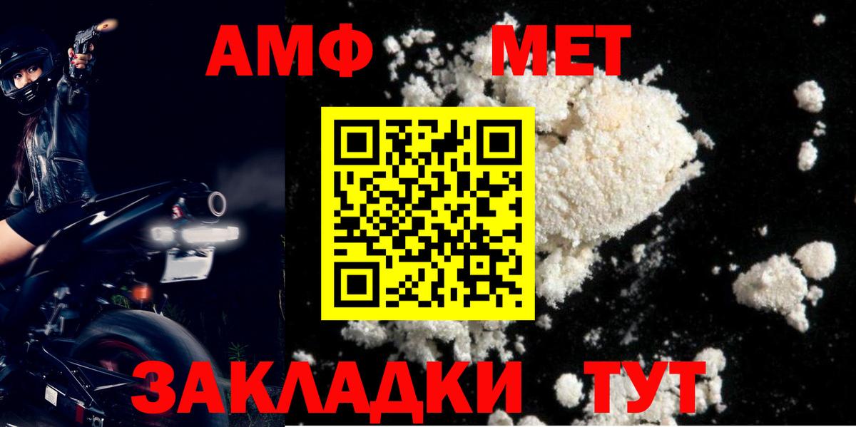 АМФЕТАМИН  Amphetamine 97%  Вход с VPN  Сегежа 