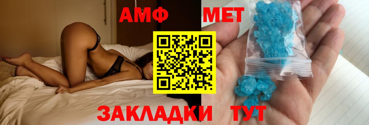Амфетамин 97% Сегежа