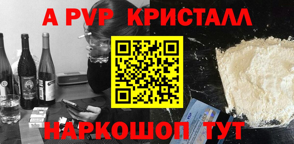 Альфа ПВП VHQ Сегежа