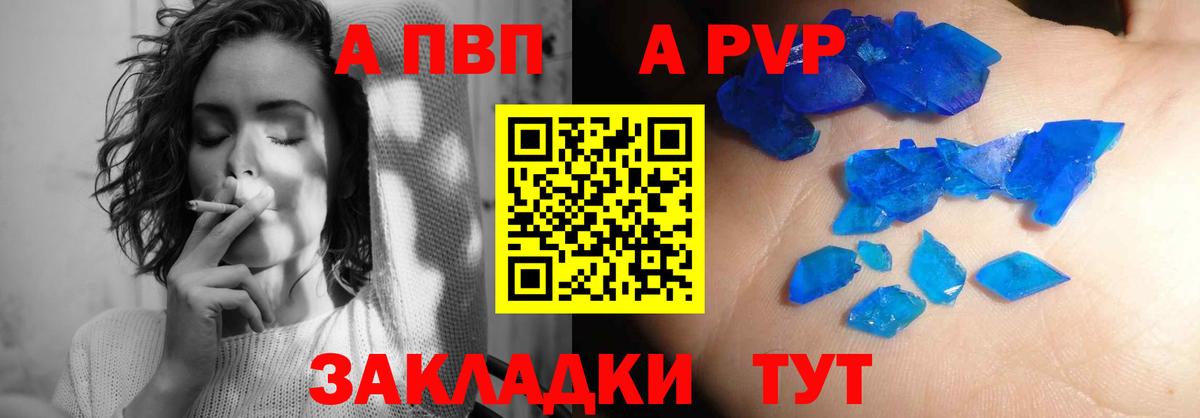 A PVP Crystall  где купить наркоту  А ПВП крисы CK  Сегежа  Вход с VPN 