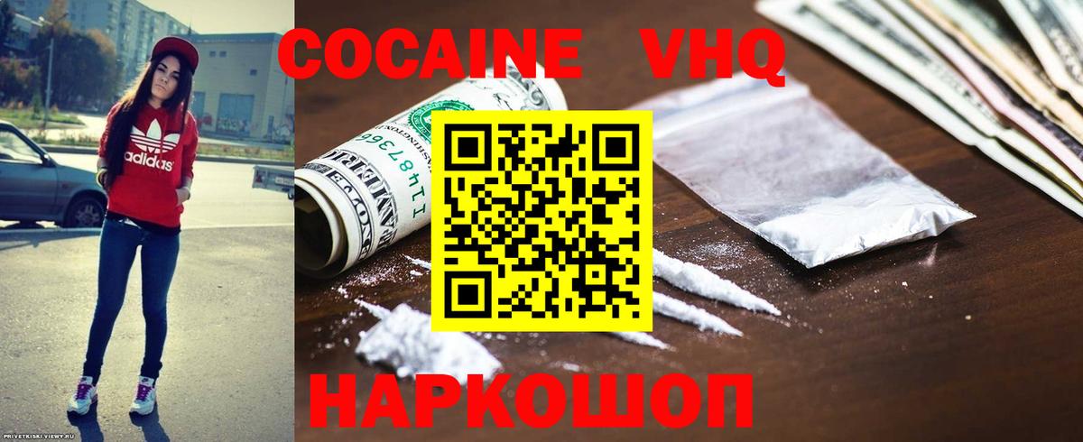 Cocaine FishScale Сегежа