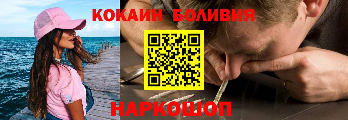 купить наркотики сайты  Cocaine  Вход с VPN  Кокаин 97%  COCAIN Columbia  Сегежа 