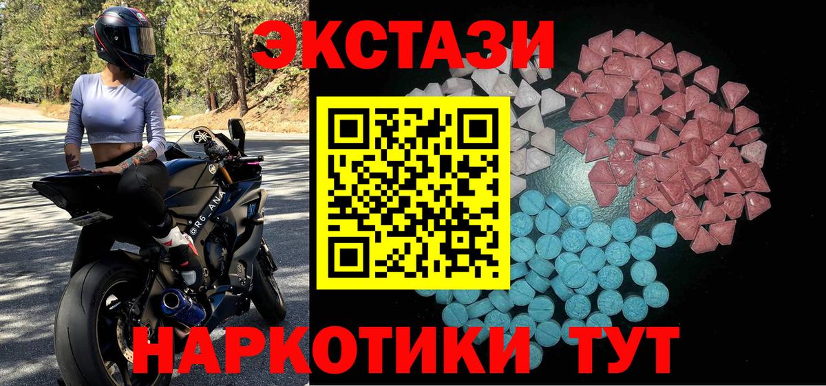 ЭКСТАЗИ 300 mg Сегежа