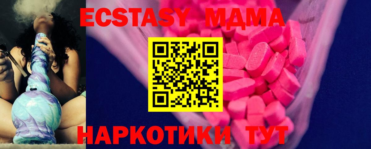 ЭКСТАЗИ 280мг  Ecstasy ешки  Сегежа  Вход с VPN 