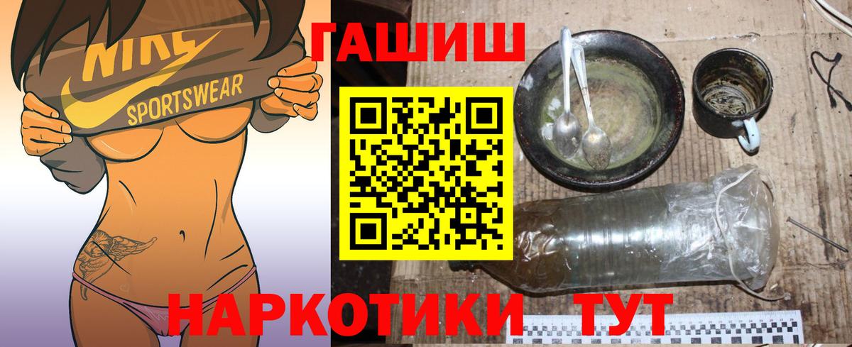 Гашиш хэш Сегежа