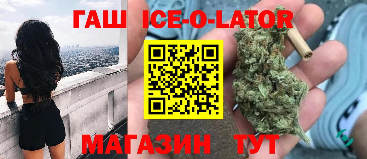Канабис  Метадон  ЭКСТАЗИ  Вход с VPN  Вейп ТГК  Меф МЯУ МЯУ   ГАШИШ  Сегежа  ГАШИШ  Каннабис  Кокаин 