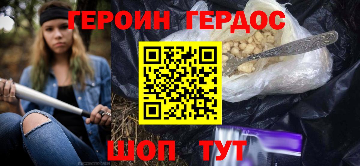 ГЕРОИН афганец Сегежа