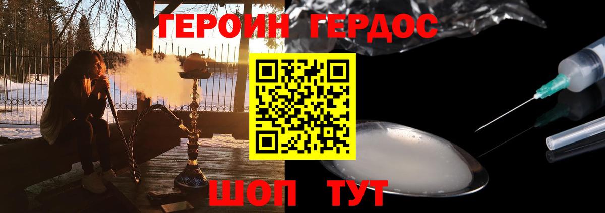 Сегежа  ГЕРОИН афганец  Героин  Вход с VPN 