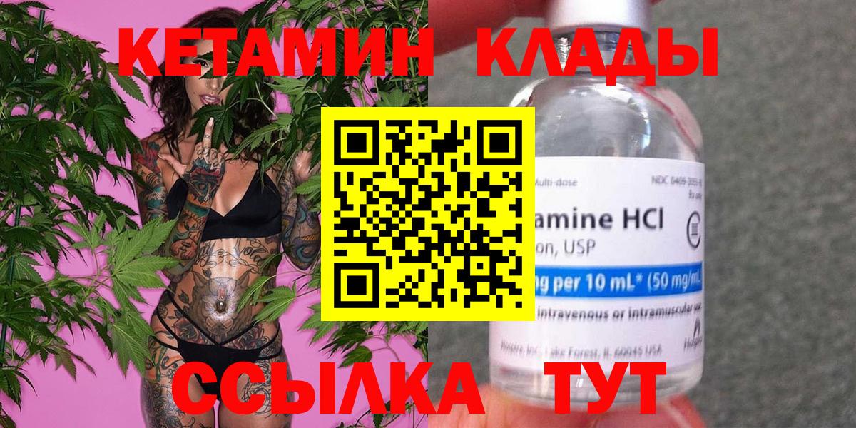 Сегежа  Кетамин ketamine  Вход с VPN  КЕТАМИН VHQ 