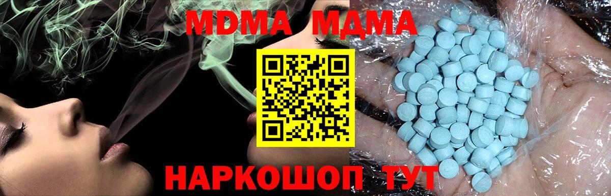 МДМА VHQ  MDMA  МДМА Molly  Сегежа  Вход с VPN 