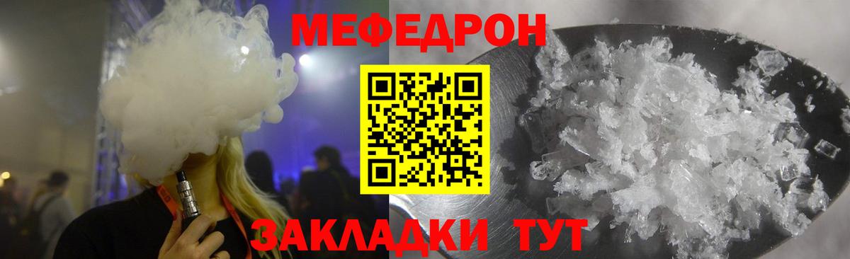 Меф mephedrone  Меф  МЯУ-МЯУ 4 MMC  Сегежа  Вход с VPN 