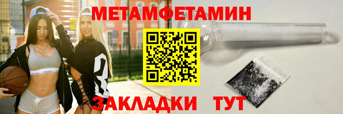 Метамфетамин винт Сегежа