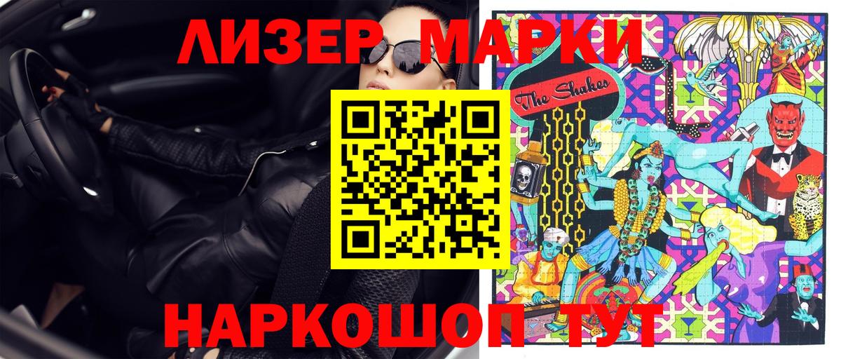 Марки NBOMe 1,5мг Сегежа
