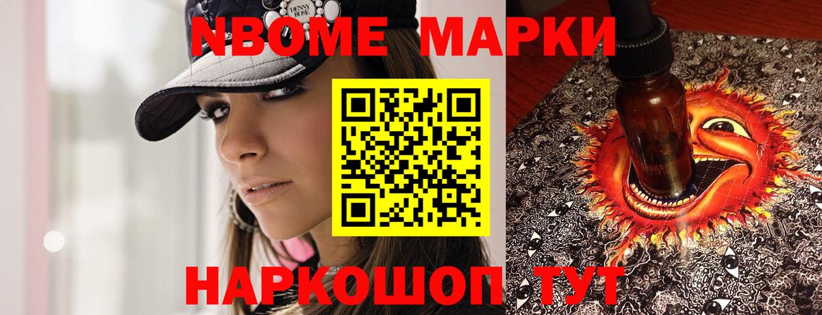 Марки 25I-NBOMe  Марки N-bome 1,8мг  Сегежа  что такое наркотик  Марки N-bome 1,8мг  Вход с VPN 